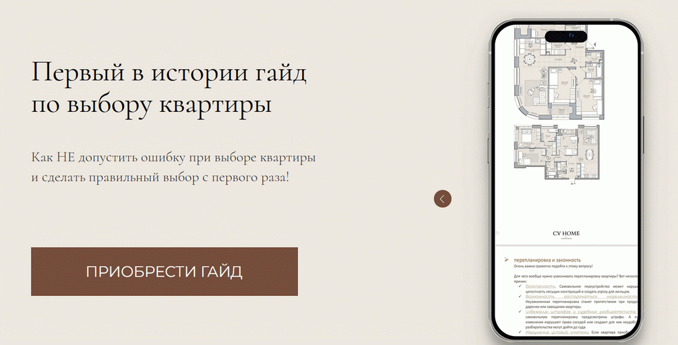 [Виктория Чабак, Наиля Тукаева] Гайд по выбору ква_0.png